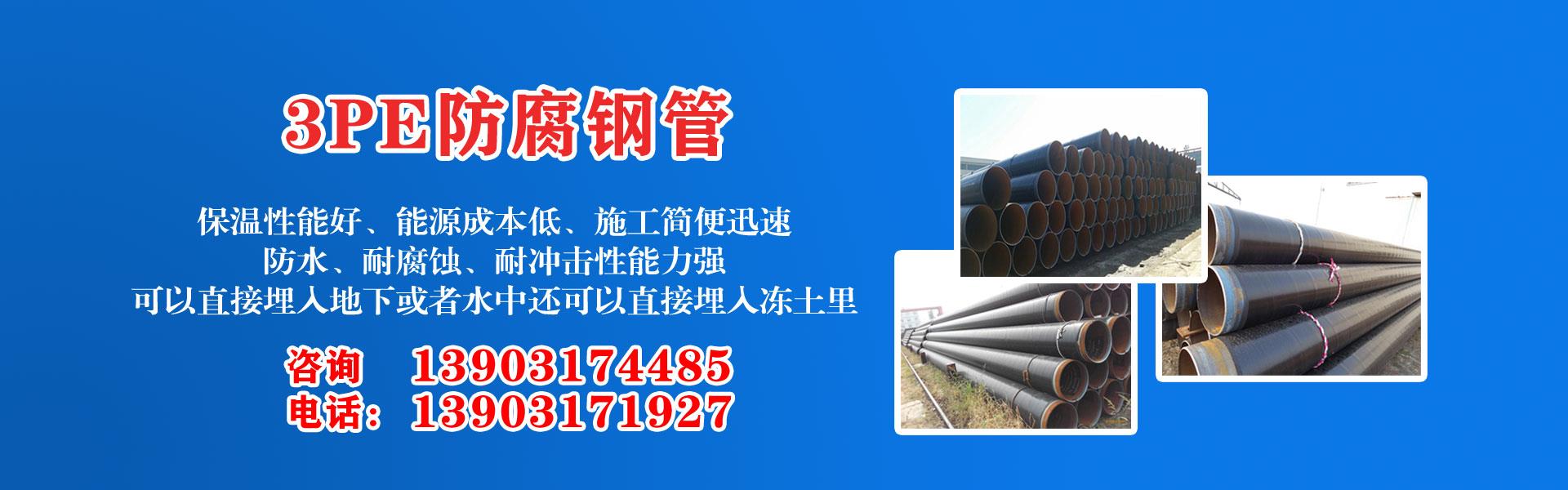 沧州市91短视频在线观看免费最新集团有限公司主营河北91短视频在线观看免费最新 防腐91短视频在线观看免费最新 沧州91短视频在线观看免费最新 无缝91短视频在线观看免费最新  直缝91短视频在线观看免费最新 螺旋焊管 厚壁91短视频在线观看免费最新 大口径91短视频在线观看免费最新