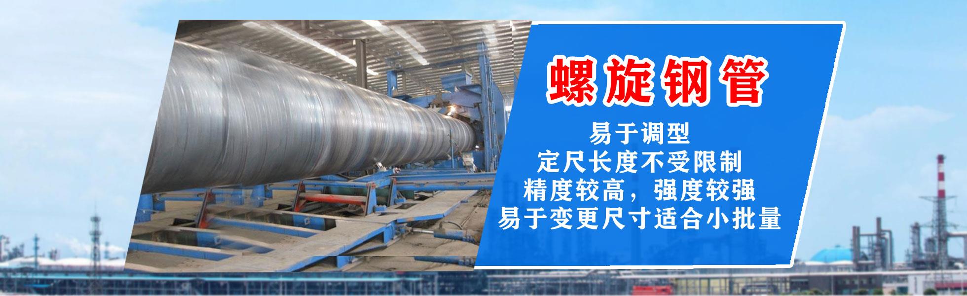 沧州市91短视频在线观看免费最新集团有限公司主营河北91短视频在线观看免费最新 防腐91短视频在线观看免费最新 沧州91短视频在线观看免费最新 无缝91短视频在线观看免费最新  直缝91短视频在线观看免费最新 螺旋焊管 厚壁91短视频在线观看免费最新 大口径91短视频在线观看免费最新