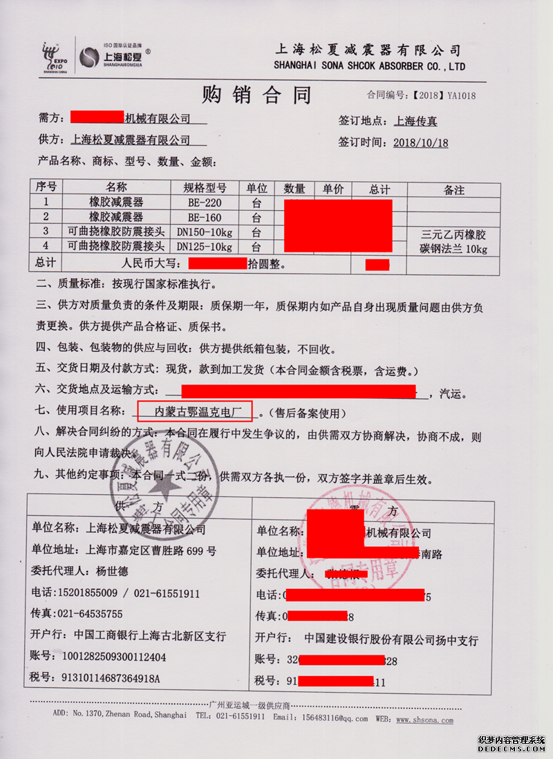 内蒙古鄂温克电厂泵房减震项目配套91短视频在线观看经典下载合