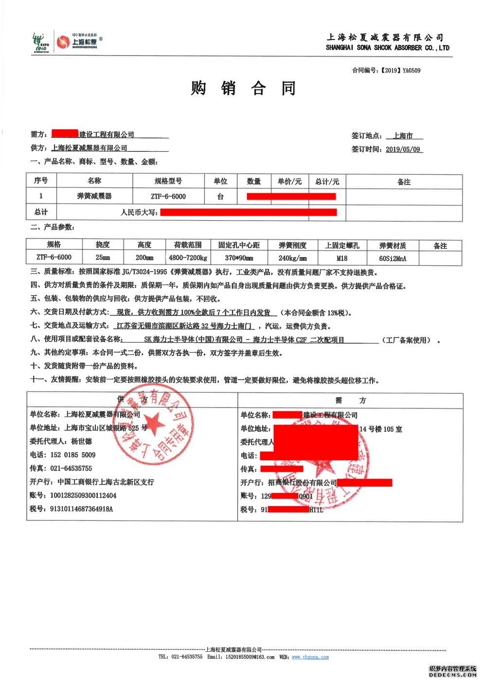 SK海力士半导体C2F管道减震项目-配套弹簧91短视频版高清在线下载