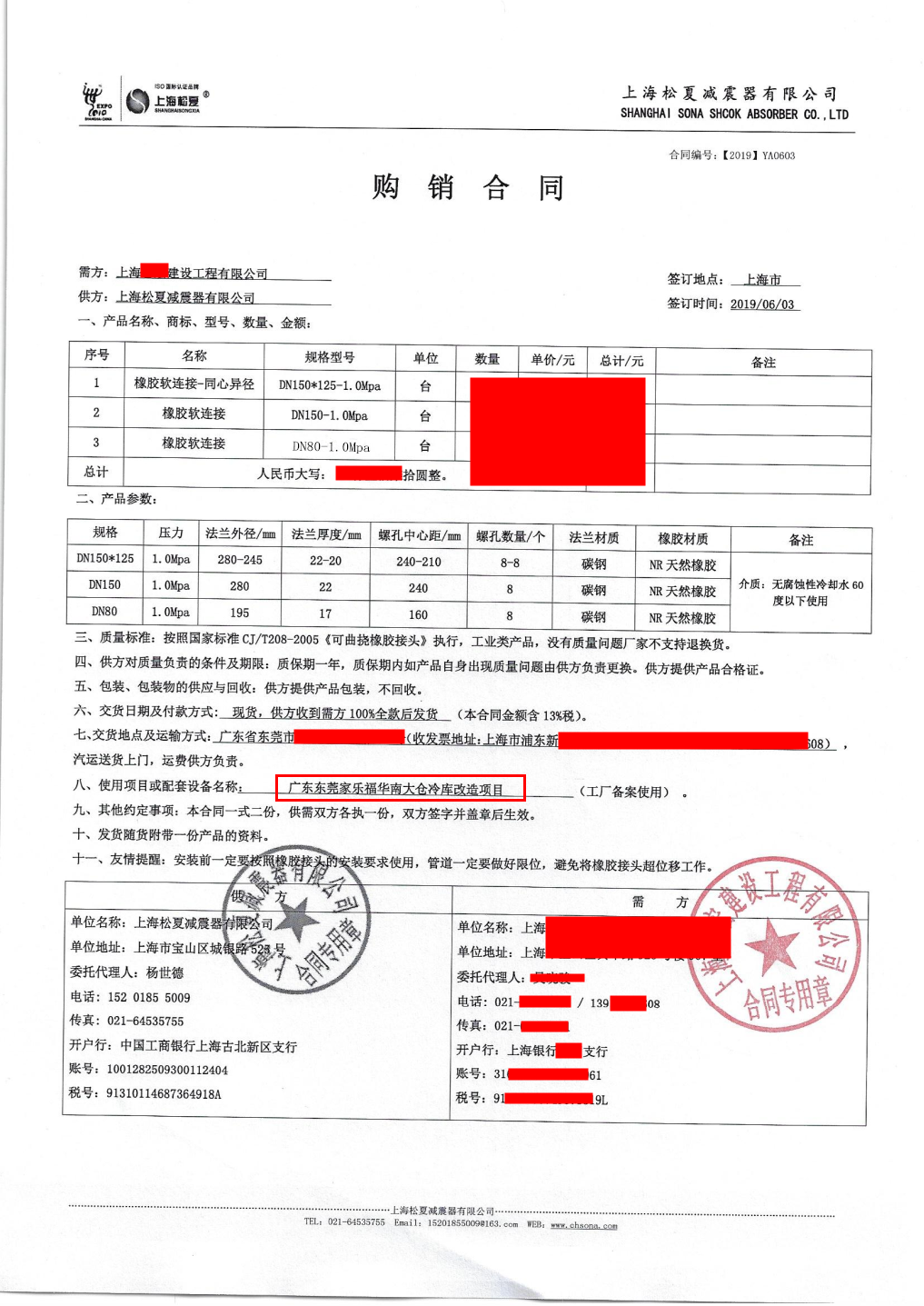 家乐福华南大仓冷库改造更换91短视频在线观看经典下载项目