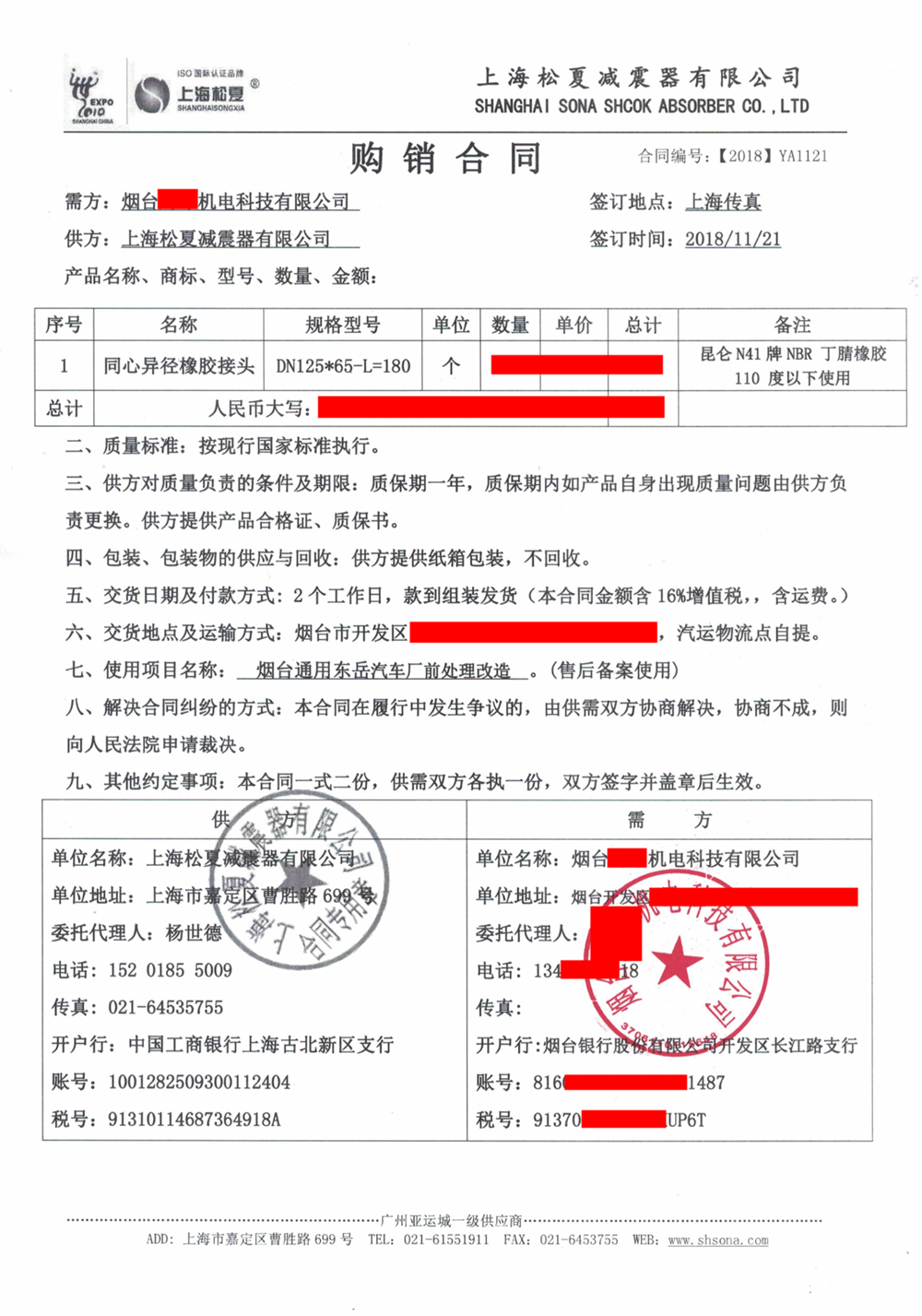 烟台通用东岳汽车厂前处理改造项目-91短视频在线观看经典下载