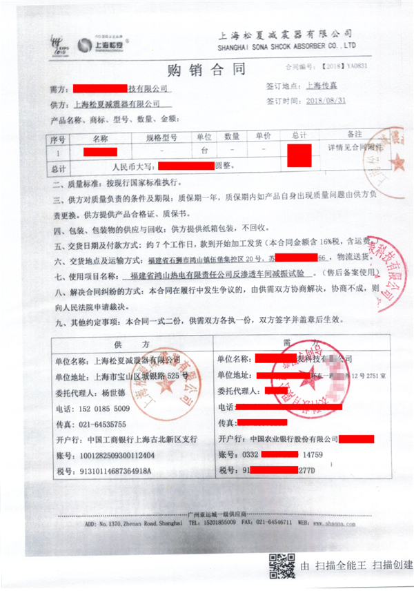 【鸿山热电厂反渗透车间减振】配套91短视频在线观看经典下载