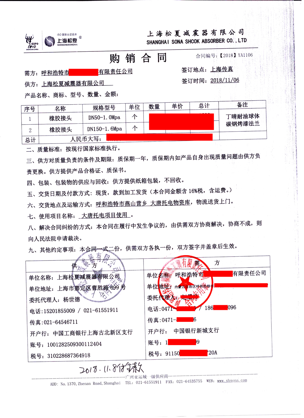 【大唐托克托发电厂上众磨煤机】配套91短视频在线观看经典下载