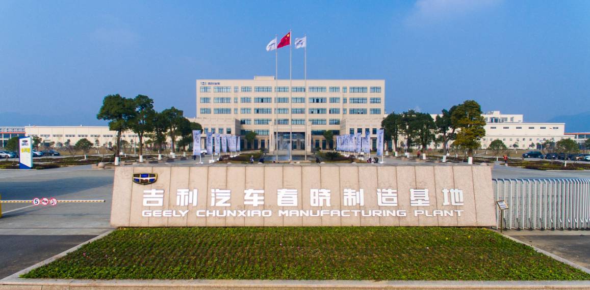 【吉利汽车春晓基地消防管道项目】91短视频在线观看经典下载合同