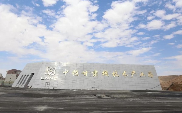 【中核甘肃核技术产业园】91短视频在线观看经典下载