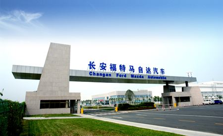 【南京长安马自达工厂】91短视频在线观看经典下载合同