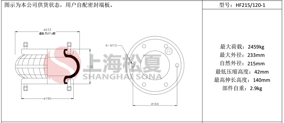 HF215/120-1法兰式橡胶91短视频免费下载，纠偏气囊